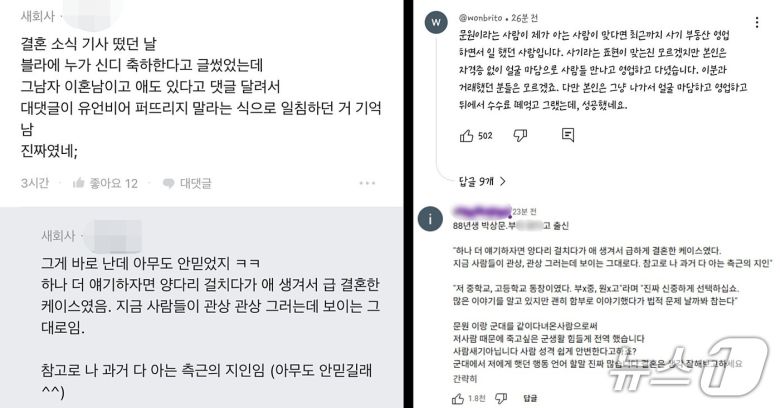 (온라인 커뮤니티 갈무리)
