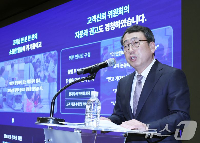 유영상 SK텔레콤 대표이사가 4일 서울 중구 SKT타워에서 정부의 해킹 사태 관련 최종 조사결과 발표 관련 입장 및 향후 계획을 발표하고 있다. 2025.7.5/뉴스1 ⓒ News1 박지혜 기자