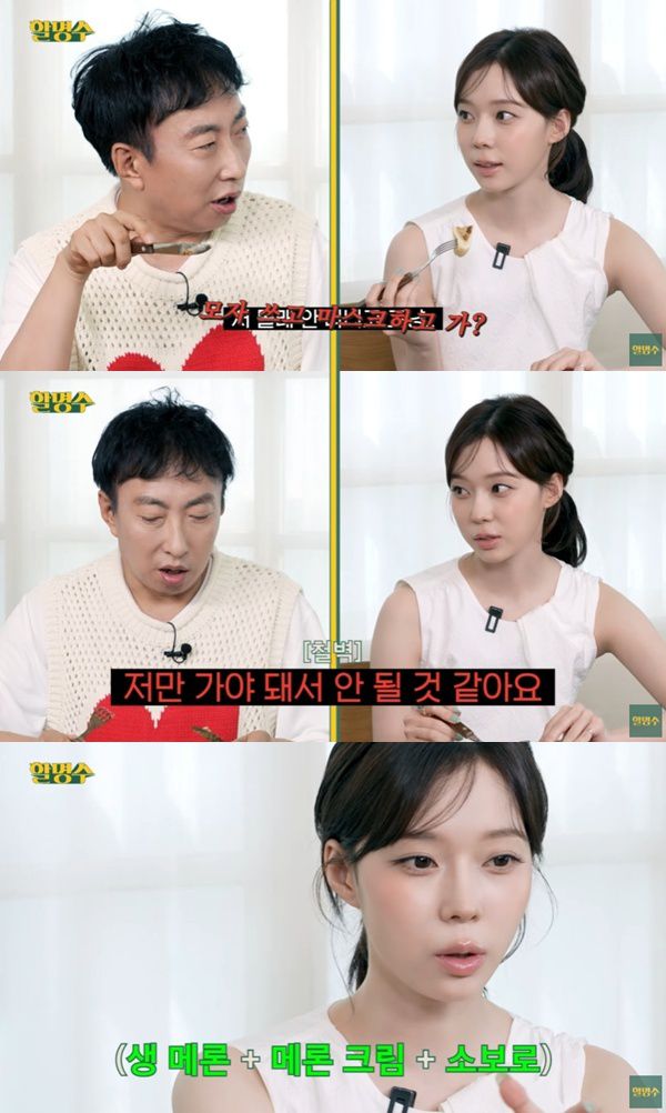 유튜브 채널 '할명수' 캡처