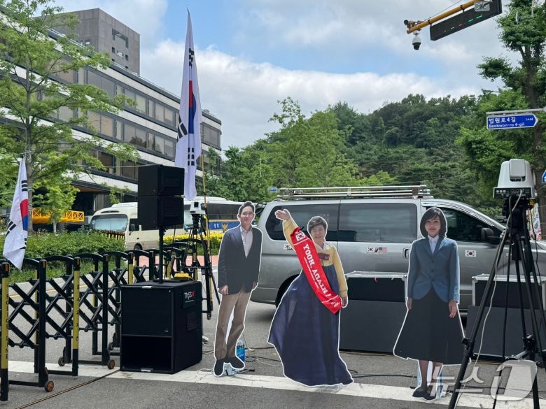 5일 서울 서초구 서울고검 일대에 박근혜 전 대통령, 김건희 여사 등의 등신대가 놓여 있다. 2025.7.5/뉴스1 ⓒ News1 권준언 기자