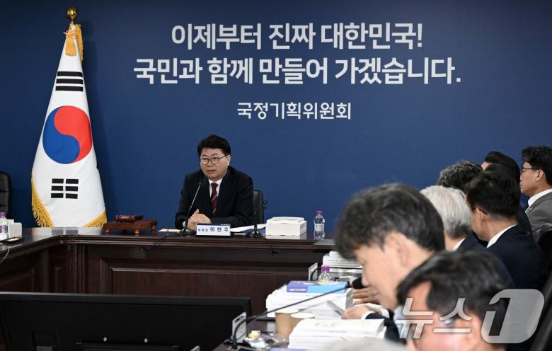 이한주 국정기획위원회 위원장이 16일 서울 종로구 정부서울청사 창성동 별관에서 열린 1차 전체 회의에서 모두 발언하고 있다. 이날 출범한 국정기획위원회는 정부가 임기 중 추진할 국정과제의 로드맵을 제시하며 '국정운영 5개년 계획'을 마련할 방침이다. (공동취재) 2025.6.16/뉴스1 ⓒ News1 신웅수 기자