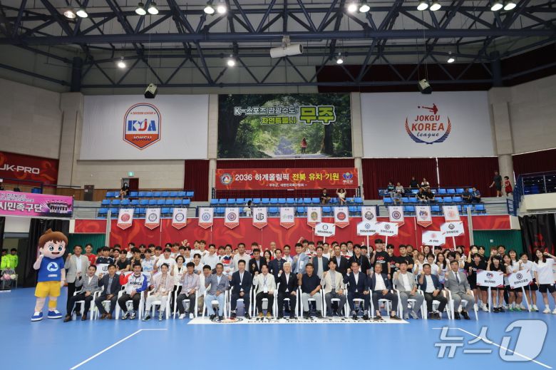 '2025 족구코리아 디비전 J1리그'가 지난 5일 전북 무주군에서 개막했다.(무주군 제공. 재판매 및 DB금지)