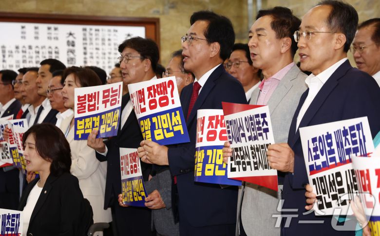 국민의힘 송언석 비상대책위원장 겸 원내대표를 비롯한 의원들이 본회의가 열린 3일 오후 서울 여의도 국회 로텐더홀에서 김민석 국무총리 후보자 임명동의안 표결에 불참한 뒤 규탄 피켓을 들고 구호를 외치고 있다. 2025.7.3/뉴스1 ⓒ News1 김민지 기자