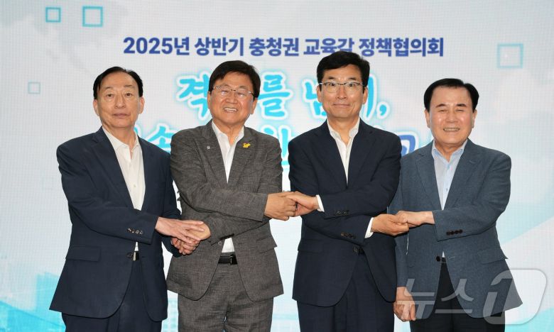 왼쪽부터 설동호 대전교육감, 최교진 세종교육감, 윤건영 충북교육감, 김지철 충남교육감.(충북교육청 제공. 재판매 및 DB금지)/뉴스1