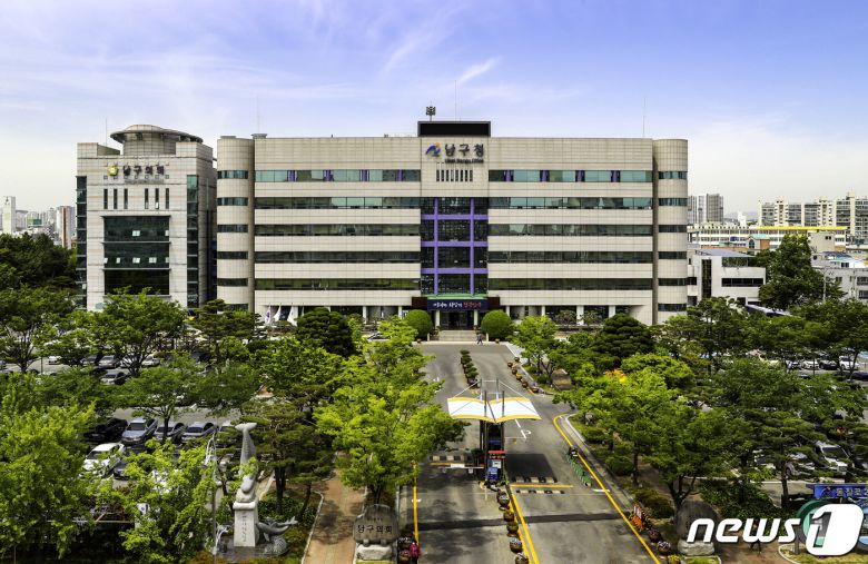 울산 남구청 ⓒ News1