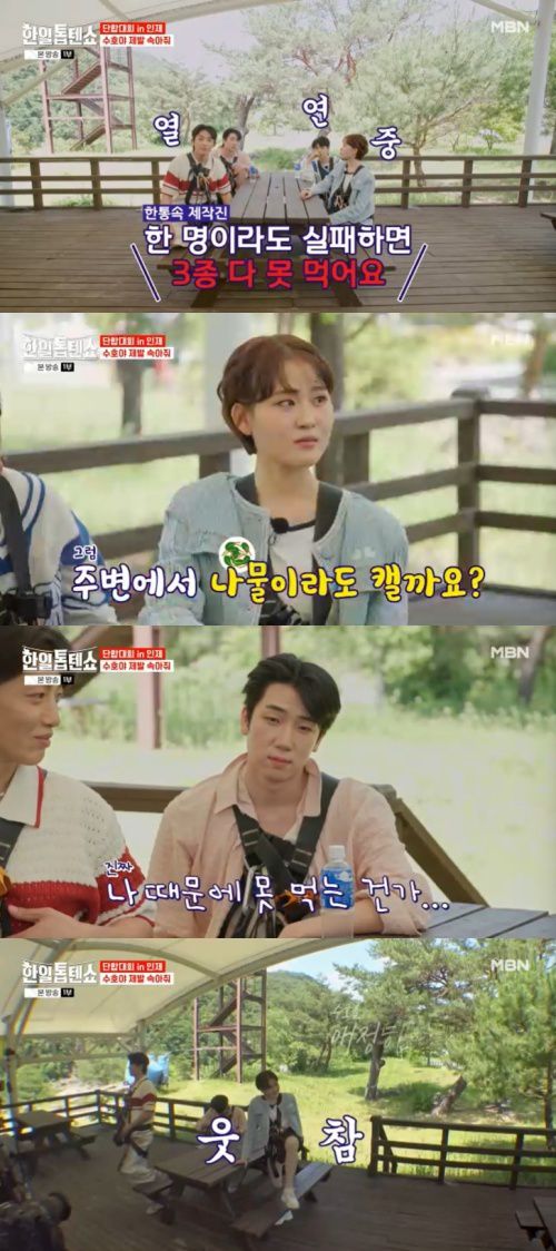 MBN '한일톱텐쇼' 캡처