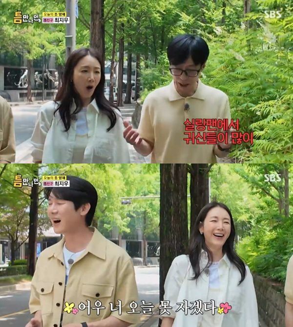 SBS '틈만나면,' 캡처