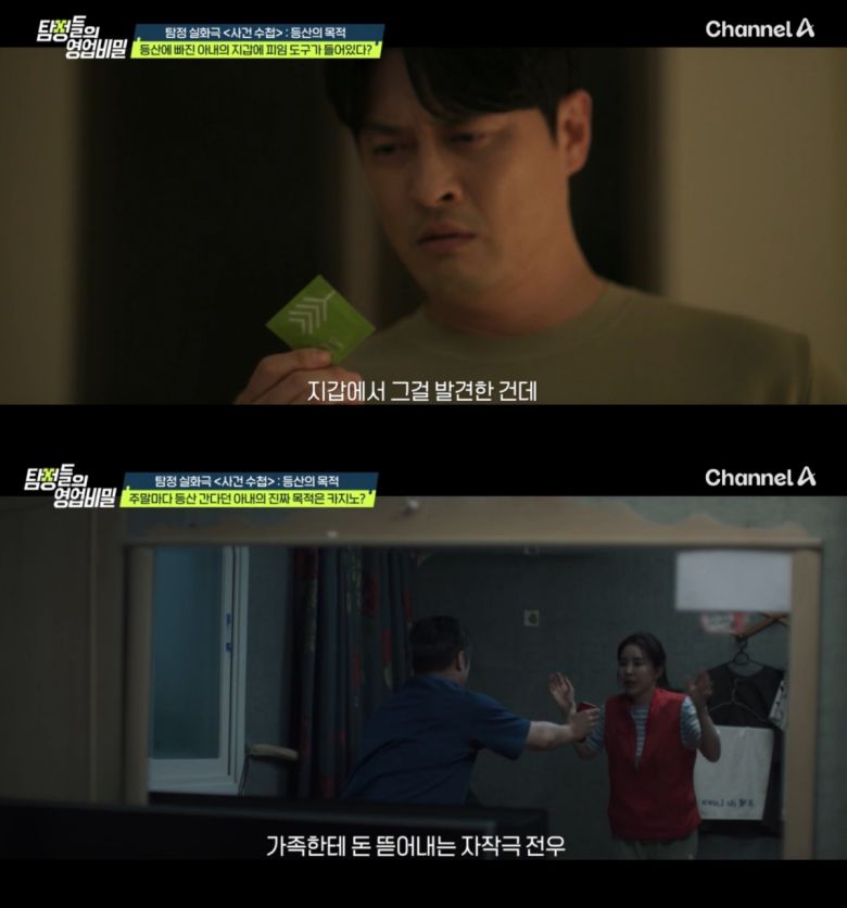 ('탐정들의 영업비밀')