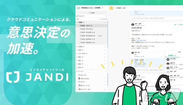 비전에서 운영하는 잔디 서비스 안내 페이지(토스랩 제공)