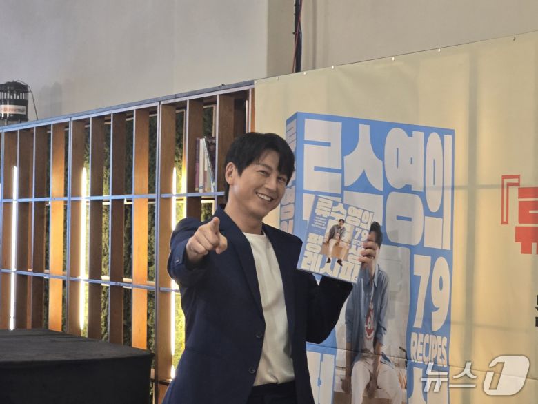 8일 '류수영의 평생 레서피'의 출간 기념 기자간담회에서 류수영이 자신의 책을 소개하고 있다. ⓒ 뉴스1 김정한 기자