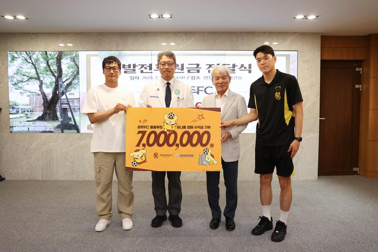 광주FC가 유니폼 경매 수익금을 전남대 병원에 기부했다. (광주 제공)