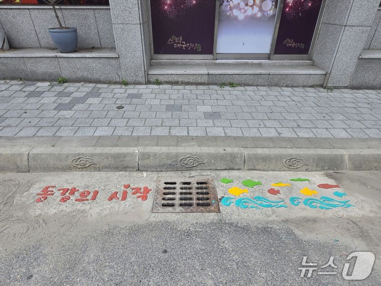 강원 영월군이 최근 우수받이에 담배꽁초와 쓰레기 투기를 방지하는 캠페인을 전개하고 있다. (영월군 제공. 재판매 및 DB금지) 2025.7.9/뉴스1