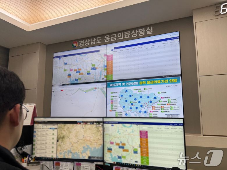 경상남도 응급의료상황실 모습(경남도 제공. 재판매 및 DB금지)