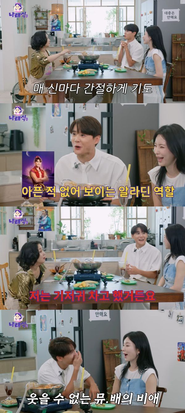 유튜브 채널 '나래식' 캡처