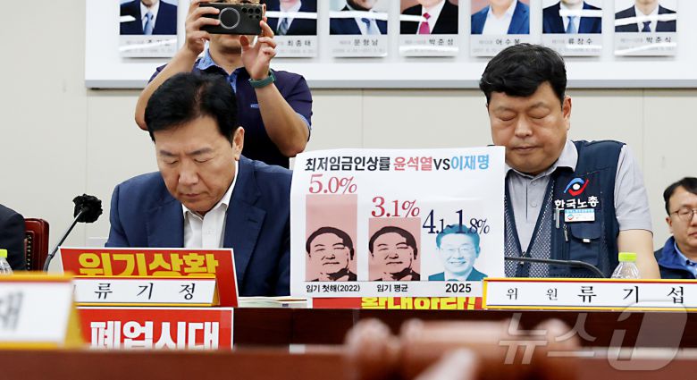 10일 세종시 정부세종청사 고용노동부에서 열린 최저임금위원회 제12차 전원회의에서 류기정 사용자위원과 류기섭 근로자위원이 공익위원의 발언을 듣고 있다. 2025.7.10/뉴스1 ⓒ News1 김기남 기자