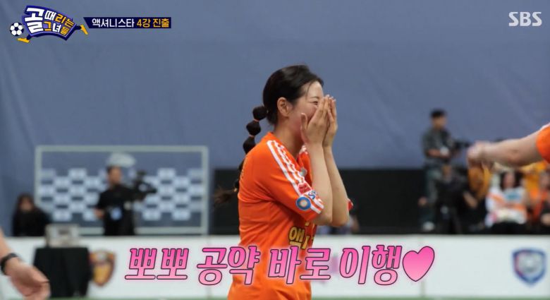 SBS 골 때리는 그녀들