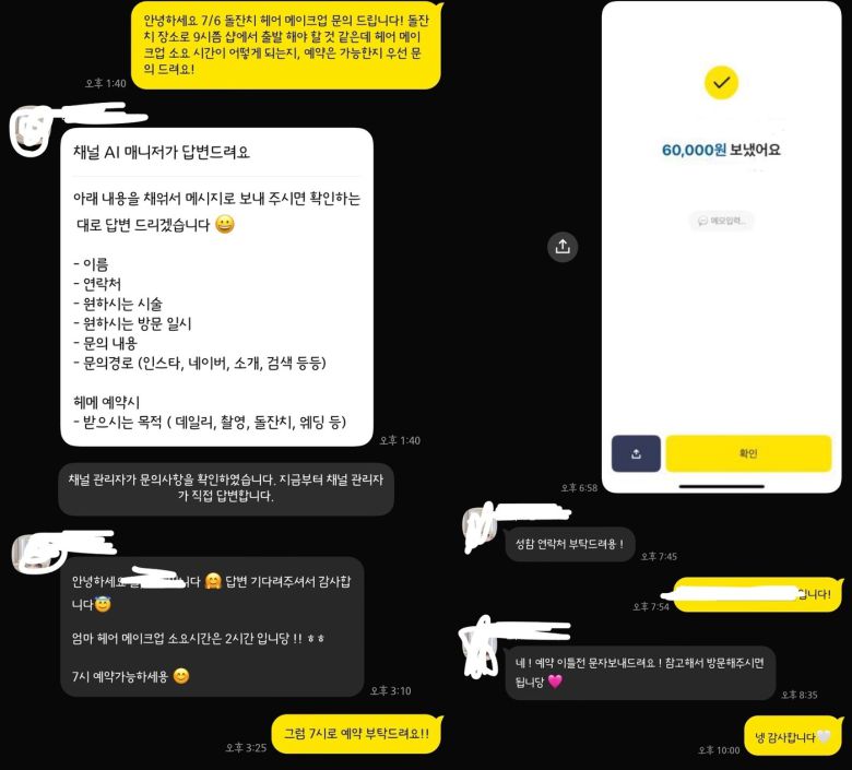 (온라인 커뮤니티 갈무리)