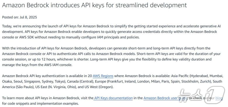 아마존웹서비스 베드록 API 키 출시(아마존웹서비스 공식 홈페이지 갈무리)
