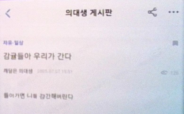 (온라인 커뮤니티 갈무리)