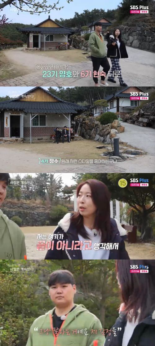 SBS Plus '나솔사계' 캡처