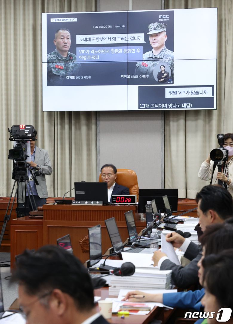 2023년 8월 30일 오후 서울 여의도 국회에서 열린 국회운영위원회 전체회의에서 민병덕 더불어민주당 의원의 질의에 김계환 해병대 사령관과 박정훈 해병대 수사단장의 모습이 화면에 나오고 있다. 2023.8.30/뉴스1 ⓒ News1 송원영 기자