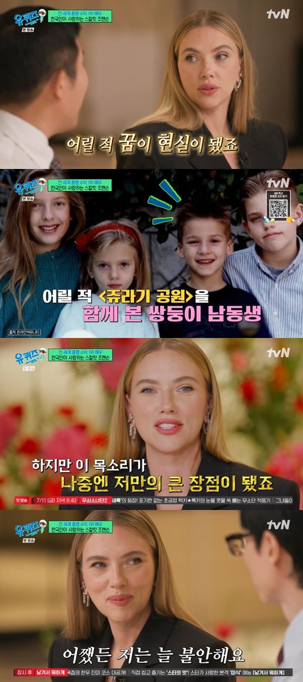 tvN '유 퀴즈 온 더 블럭' 캡처