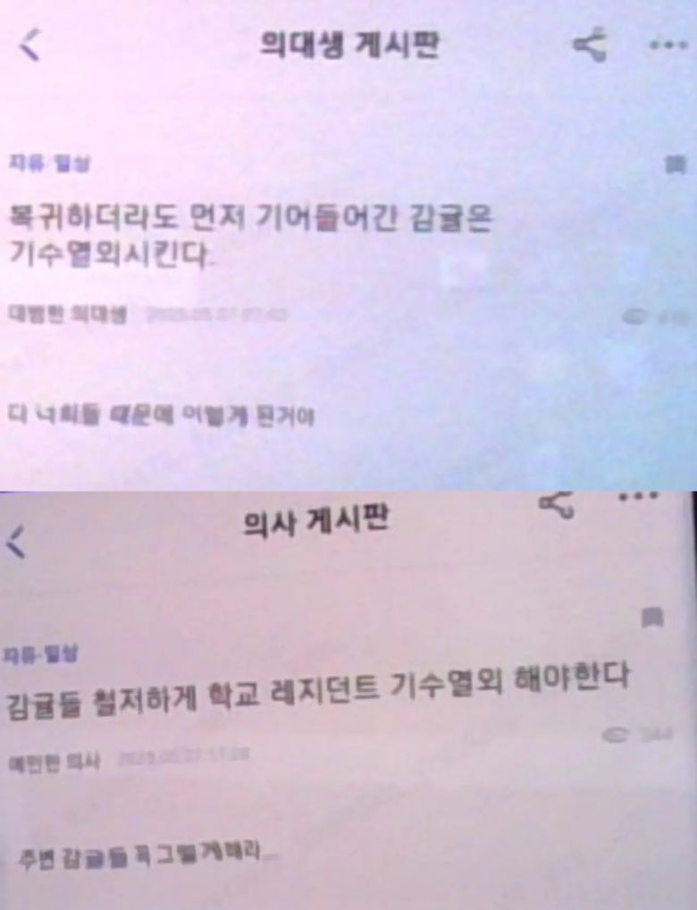 (온라인 커뮤니티 갈무리)