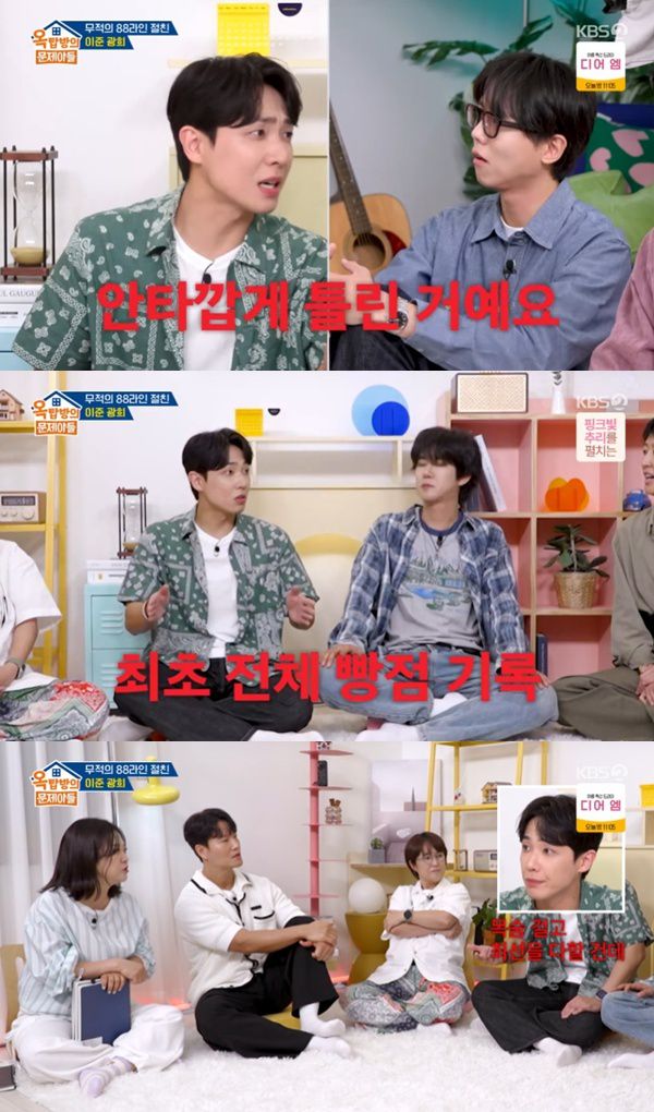 KBS 2TV '옥탑방의 문제아들'