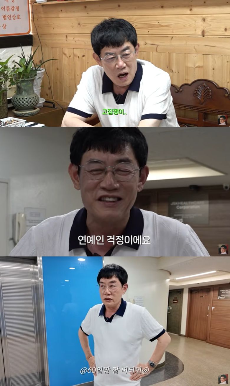 (유튜브 채널 '갓경규' 갈무리)