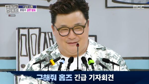 MBC '구해줘! 홈즈' 캡처