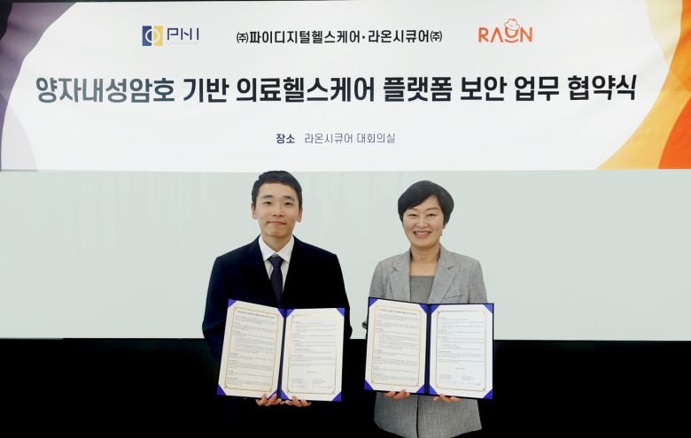 라온시큐어-파이디지털헬스케어 업무협약(라온시큐어 제공)
