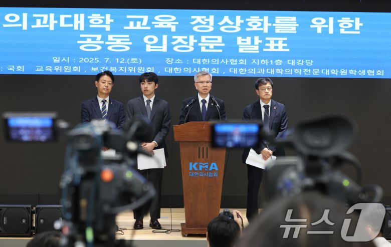 김영호 국회 교육위원장(왼쪽부터), 이선우 대한의과대학·의학전문대학원학생회 비상대책위원장, 김택우 대한의사협회장, 박주민 보건복지위원장이 12일 오후 서울 용산구 대한의사협회에서 의과대학 교육 정상화를 위한 공동 성명서를 발표하고 있다. 2025.7.12/뉴스1 ⓒ News1 신웅수 기자