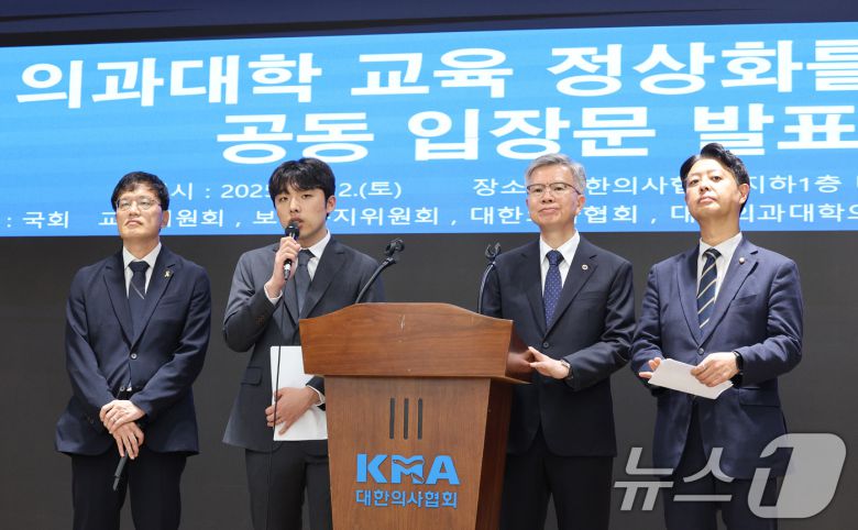 박주민 보건복지위원장(왼쪽부터), 이선우 대한의과대학·의학전문대학원학생회 비상대책위원장, 김영호 국회 교육위원장, 김택우 대한의사협회장이 12일 오후 서울 용산구 대한의사협회에서 의과대학 교육 정상화를 위한 공동 성명서를 발표하고 있다. 2025.7.12/뉴스1 ⓒ News1 신웅수 기자