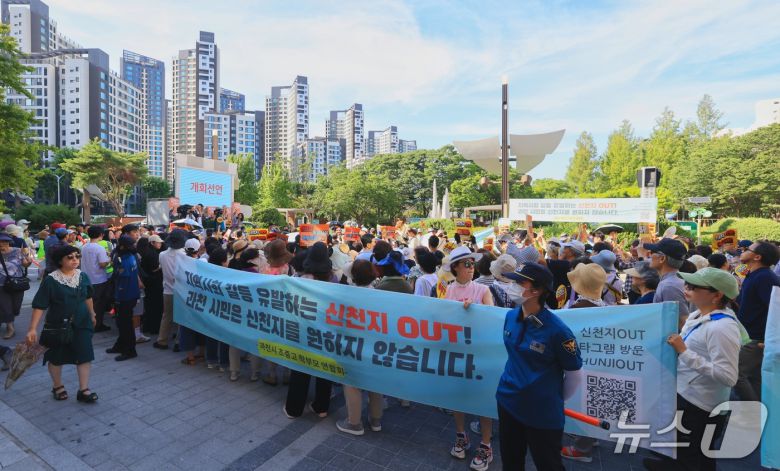신천지OUT비상대책위원회(비대위)가 12일 과천시 별양동 소재 중앙공원 일대에서 '신천지 종교시설 용도변경 반대를 위한 과천 시민 총궐기 대회'를 가졌다.(독자제공)
