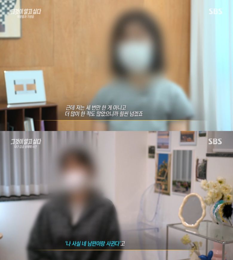 피해자 A 씨(위), C 씨. ('그것이 알고싶다')