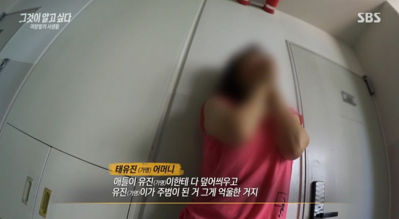 주범 B 씨의 어머니. ('그것이 알고싶다')