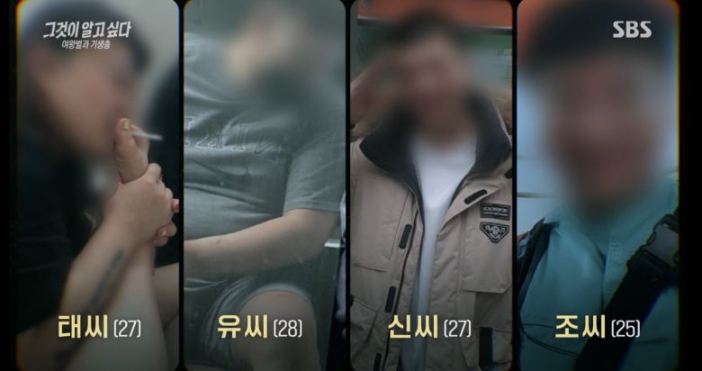 ('그것이 알고싶다')