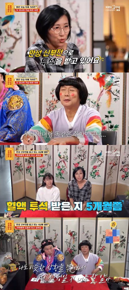 KBS Joy '무엇이든 물어보살' 캡처