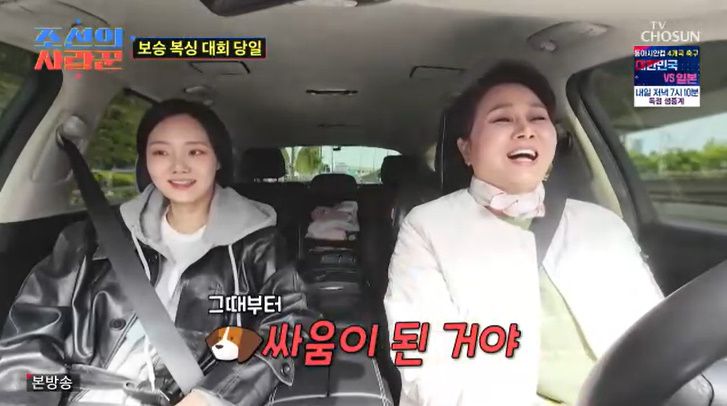 TV조선 '조선의 사랑꾼' 캡처