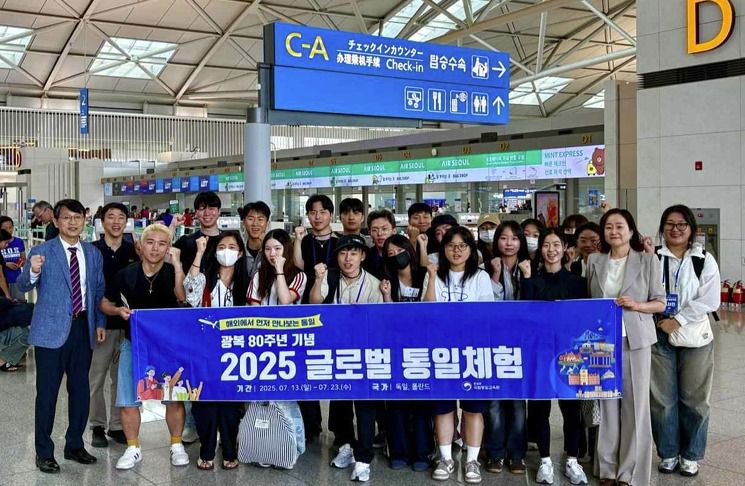 통일부 국립통일교육원이 광복 80주년을 맞아 청년 대상 특별 프로그램 '2025 글로벌 통일체험'을 본격적으로 시작했다고 14일 밝혔다. (통일부 제공)