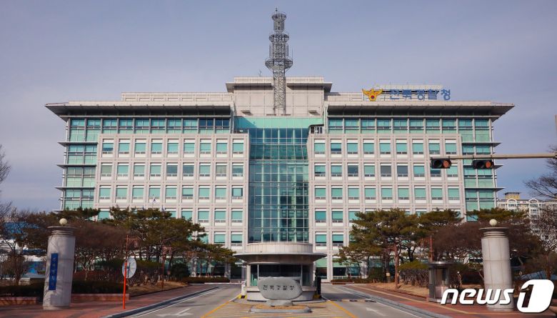 전북경찰청 전경.ⓒ News1 DB