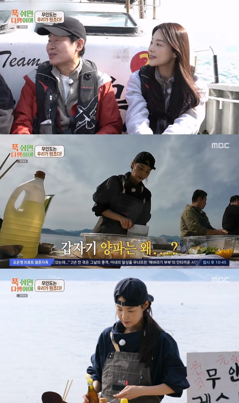 MBC 푹 쉬면 다행이야