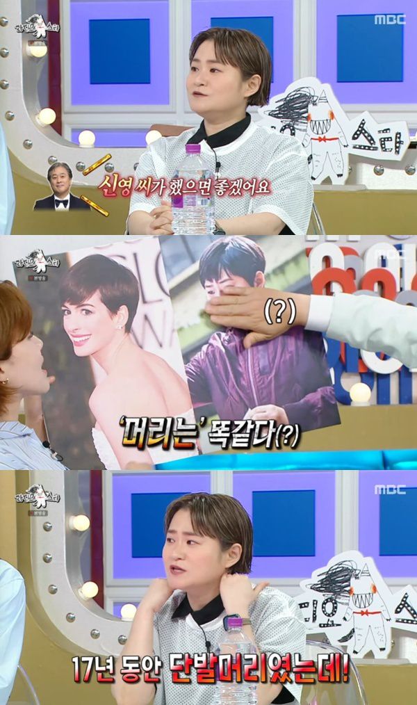 MBC '라디오스타' 캡처