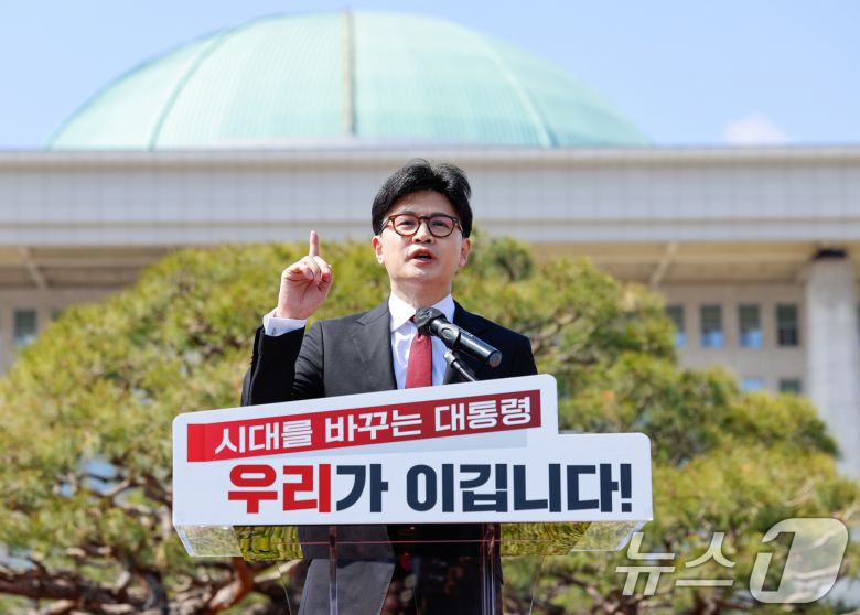 한동훈 국민의힘 전 대표가 10일 오후 서울 여의도 국회 분수대 앞에서 제21대 대통령 선거 출마를 선언하고 있다. 2025.4.10/뉴스1 ⓒ News1 안은나 기자