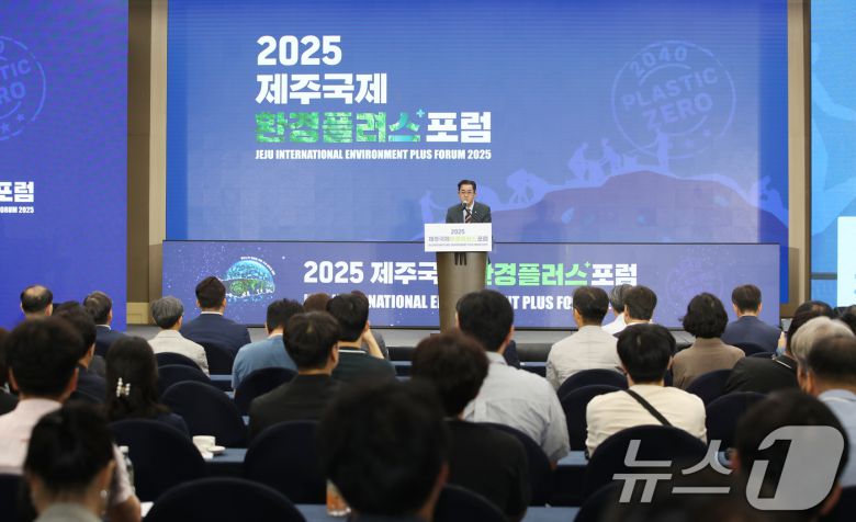 임상준 한국환경공단 이사장이 16일 제주 서귀포시 제주국제컨벤션센터에서 열린 2025 제주국제환경플러스포럼 개회식에서 환영사를 하고 있다. 환경부와 유네스코, 제주특별자치도가 주최하고 한국환경공단과 뉴스1, 제주국제컨벤션센터가 공동 주관으로 개최한 이번 포럼은 17일까지 열린다. 2025.7.16/뉴스1 ⓒ News1 오현지 기자