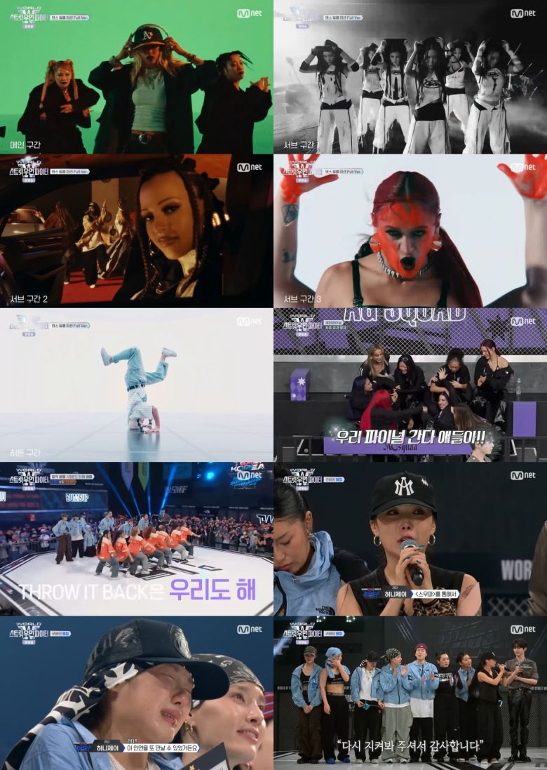 Mnet 월드 오브 스트릿 우먼 파이터(스우파3)