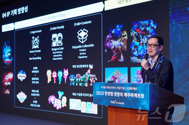 최재원 SAMG엔터 부대표가 17일 제주 롯데호텔에서 열린 ‘2025 한경협 CEO 제주하계포럼’에서 '캐치 티니핑, 2030 어른까지 사로잡은 IP비즈니스 확장 전략'를 주제로 발표하고 있다.(한국경제인협회 제공) ⓒ News1 최동현 기자