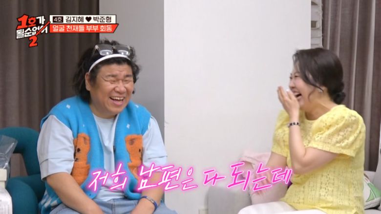 JTBC '1호가 될 순 없어 2' 방송 화면 갈무리