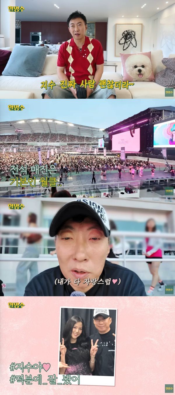 유튜브 채널 '할명수' 캡처