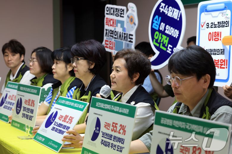 최희선 전국보건의료산업노동조합 위원장이 9일 오전 서울 영등포구 버드나루로 전국보건의료산업노동조합 생명홀에서 열린 산별총파업 동시 쟁의조정신청 보고 및 향후 계획 발표 기자회견에서 취지 발언을 하고 있다. 2025.7.9/뉴스1 ⓒ News1 박정호 기자